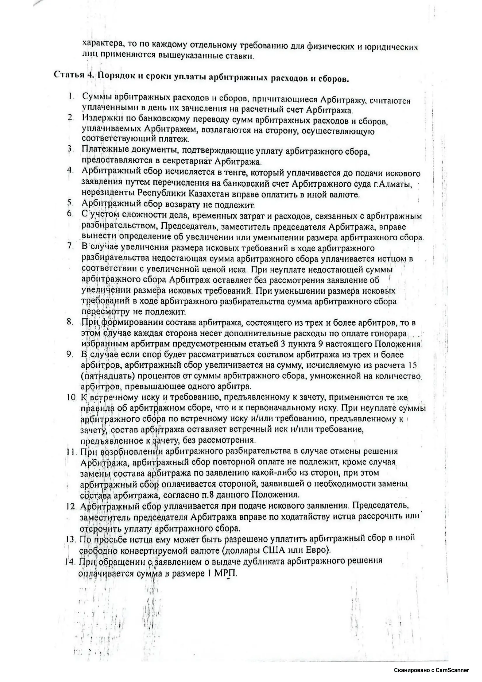 страница 1